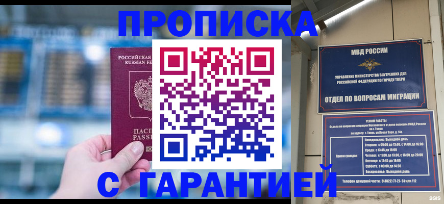 прописка иностранных граждан в Волгодонске