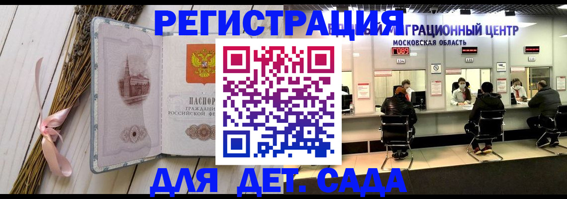 где прописаться в Волгодонске