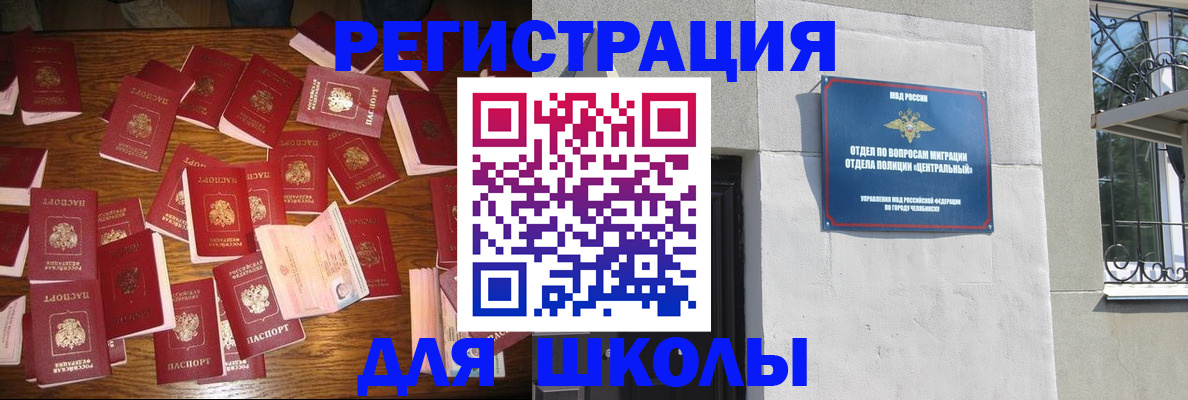 прописка иностранных граждан в Волгодонске