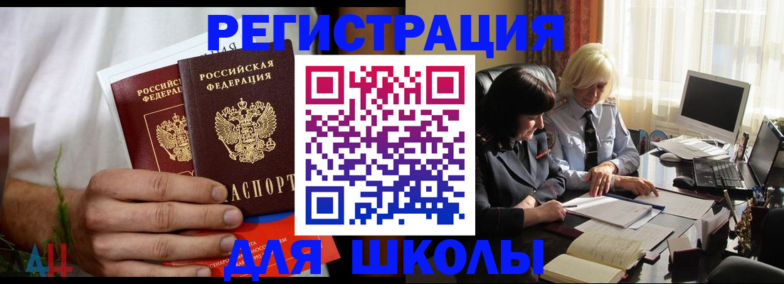 временная регистрация собственник в Волгодонске